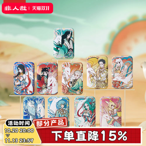 非人哉九色神鹿马口铁徽章盲盒