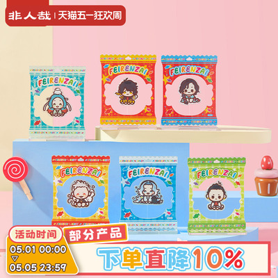 非人哉请你吃糖第二弹立牌盲盒