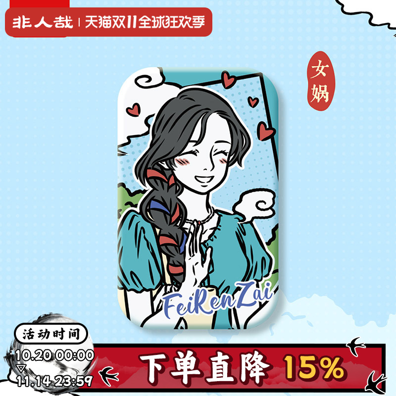 非人哉神仙守护系列马口铁徽章