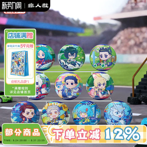 非人哉嘟嘟车光栅马口铁徽章盲盒