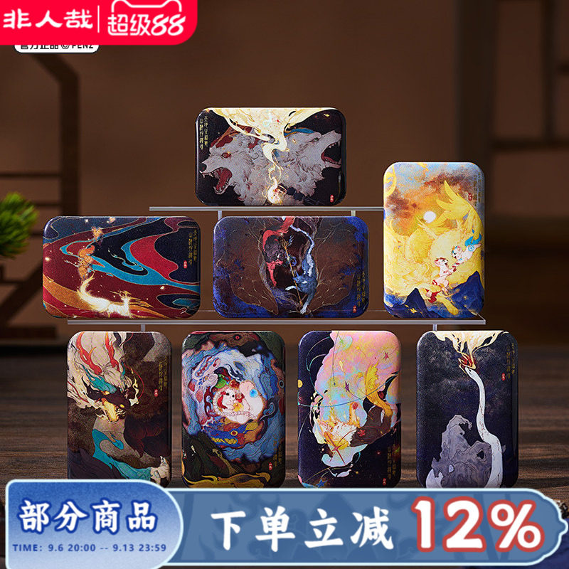 有兽焉山海遗魂马口铁徽章盲盒图片