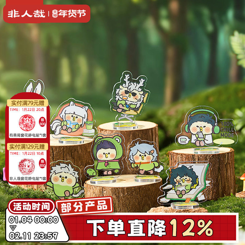 非人哉×小鹦鹉BEBE联名闪粉亚克力立牌盲盒动漫角色收藏桌面摆件,模玩/动漫/周边/娃圈三坑/桌游,动漫徽章/立牌,淘宝优惠券,粉丝福利购,淘宝优惠卷