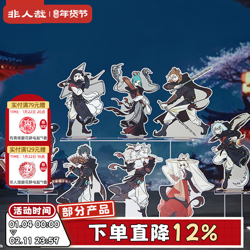 非人哉×刺客信条联名镜面亚克力立牌动漫周边角色收藏桌面摆件,模玩/动漫/周边/娃圈三坑/桌游,动漫徽章/立牌,淘宝优惠券,粉丝福利购,淘宝优惠卷