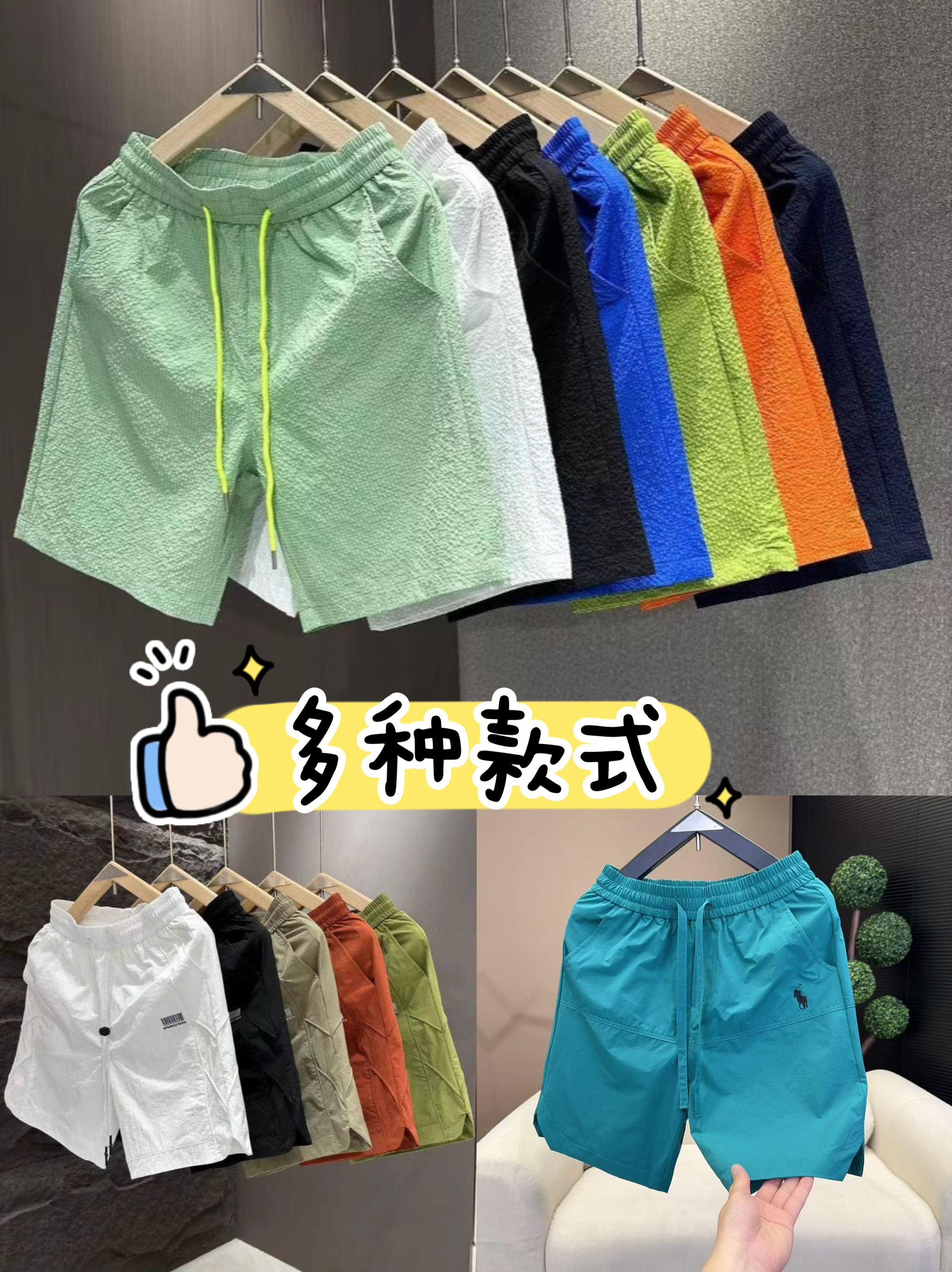 泡泡纱短裤男时尚潮流宽松情侣沙滩裤子糖果色休闲中裤男生夏季潮