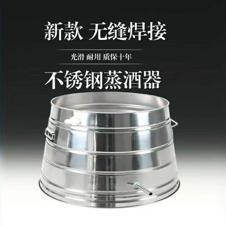 家用老式新款白酒烤酒蒸馏器农村柴火烧酒蒸锅小型酿酒设备一整套