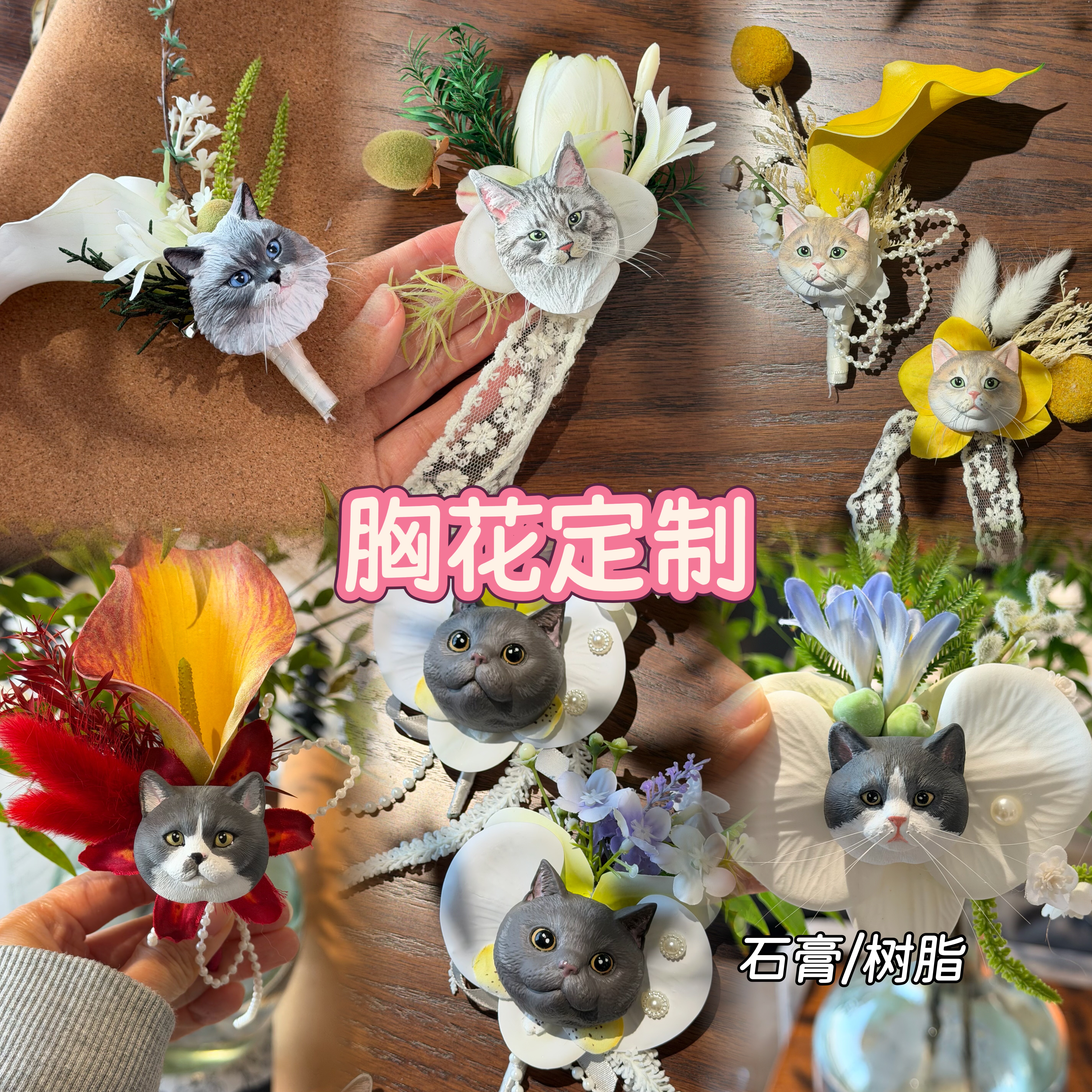 猫里猫气手工定制胸腕花备婚宠物手绘石膏树脂小众礼物创意婚礼,模玩/动漫/周边/娃圈三坑/桌游,艺术家手办/潮玩雕像,淘宝优惠券,粉丝福利购,淘宝优惠卷