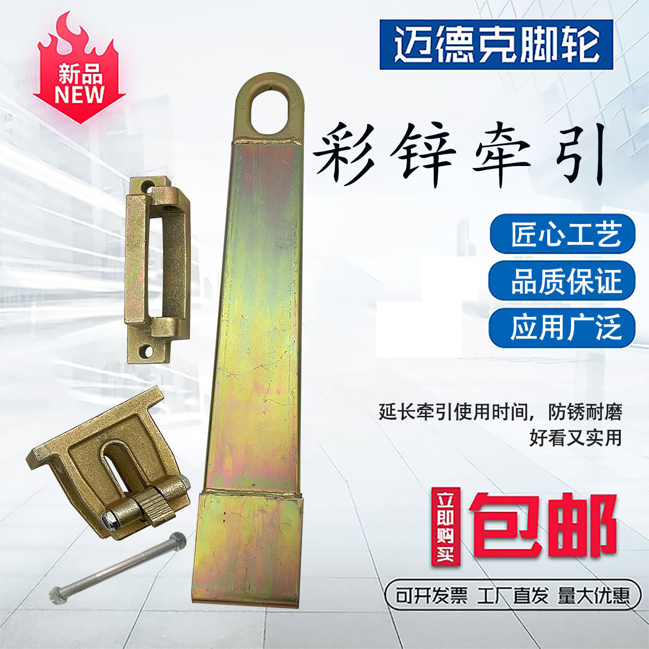 厂家直销工位器具牵引周转车料架牵引装置挂钩拖钩物流台车专用,搬运/仓储/物流设备,卸扣/锁扣/吊环/套环/吊钩,淘宝优惠券,粉丝福利购,淘宝优惠卷