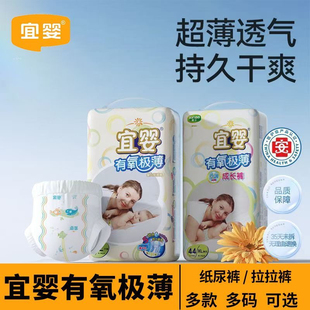 成長褲 2包裝 宜嬰有氧極薄拉拉褲 升級版 全包臀 泡泡腰圍一體褲