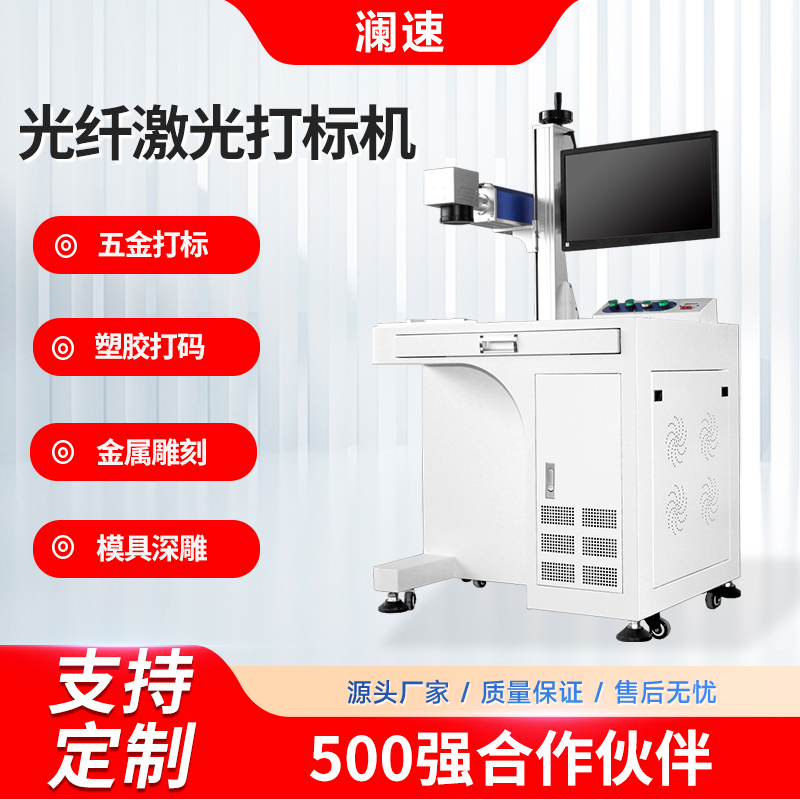 500强企业合作的激光打标机厂家