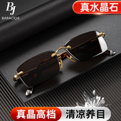 水晶眼镜无框水晶石太阳镜真石头墨镜老人男女款 正品 户外东海开车