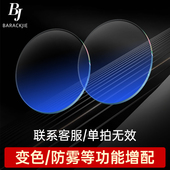 定制变色老花镜防雾老花眼镜近视配镜 售后服务维修 定制度数眼镜