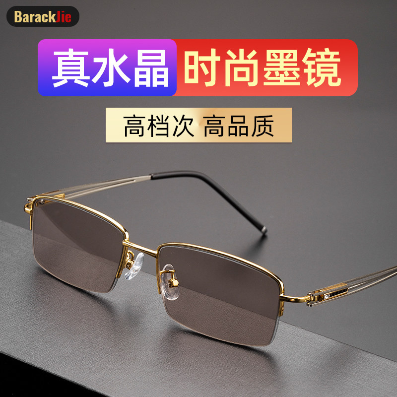 经典半框水晶石太阳眼镜时尚潮流男士商务款户外旅游钓鱼开车墨镜
