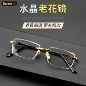 贝莱克杰水晶老花镜男超清东海时尚 无框石头镜高档可配花镜度数女