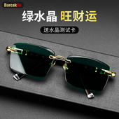 水晶眼镜男招财墨绿水晶石墨镜男士 开车专用太阳镜东海高清石头镜