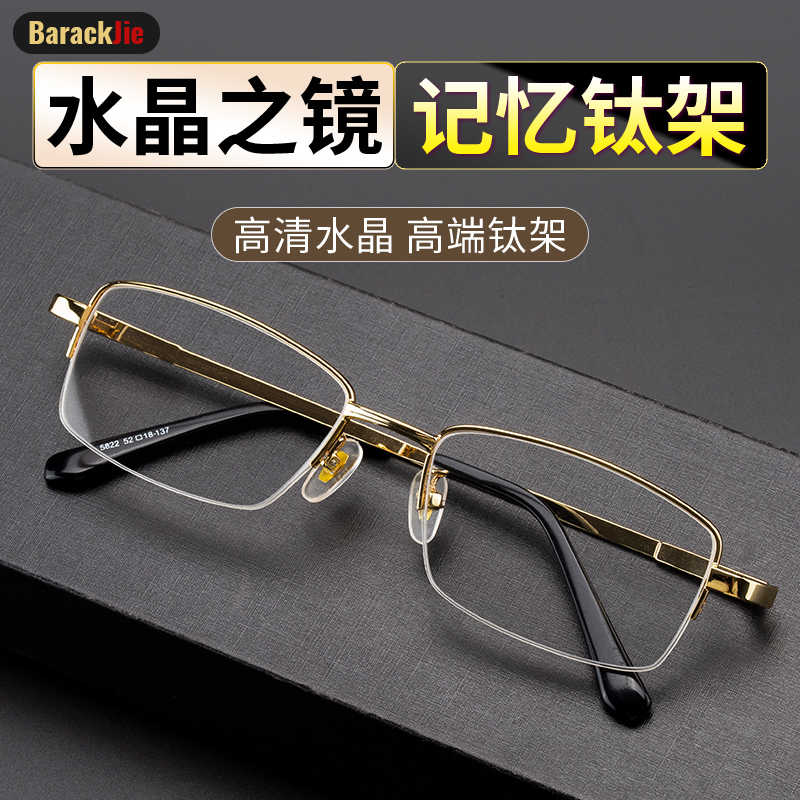 经典商务半框记忆钛有档次老花镜