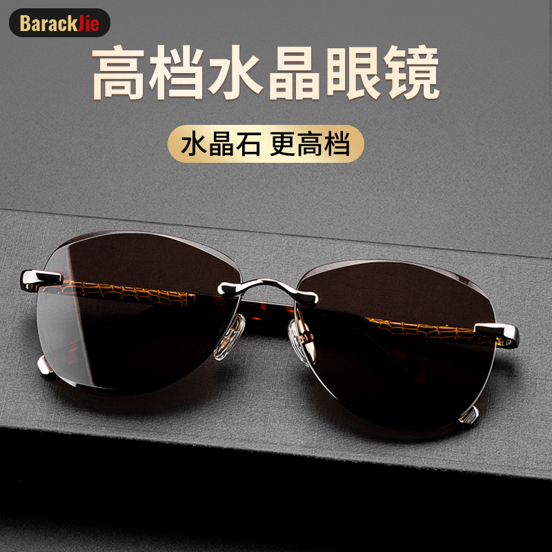 水晶太阳镜贝莱克杰时尚