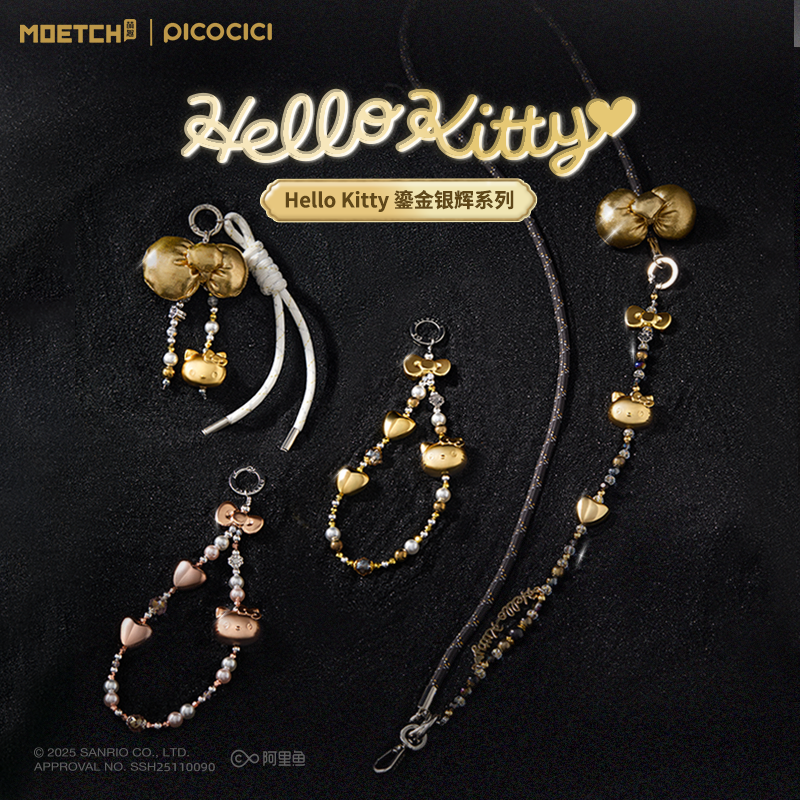 Hellokitty鎏金银辉系列手机挂链盲盒包包挂件装饰凯蒂猫生日礼物
