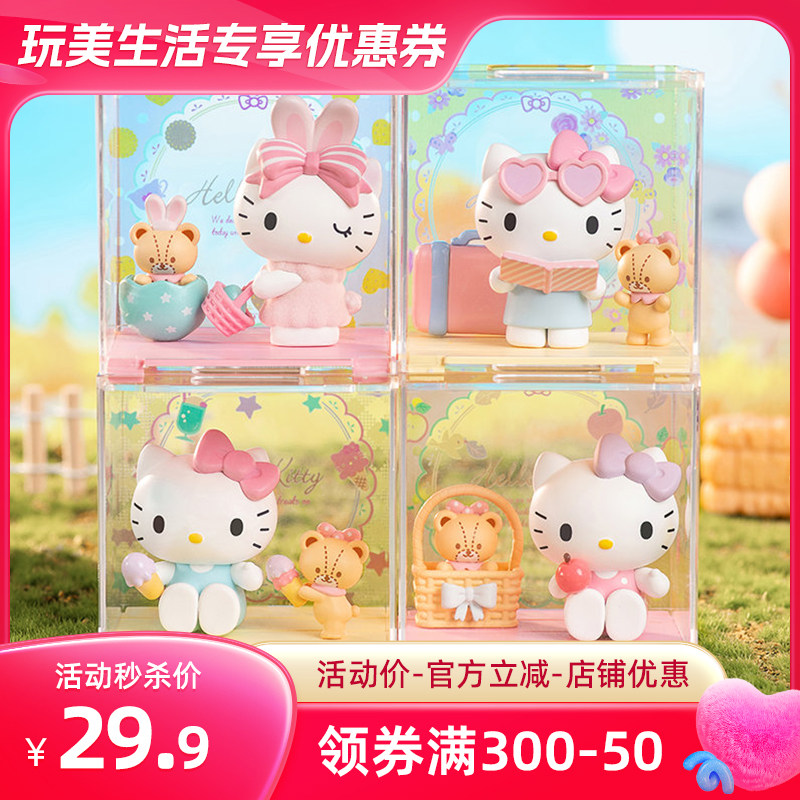三丽鸥HelloKitty甜心玩伴盲盒微盒kitty手办周边公仔摆件礼物女怎么样,好用不?