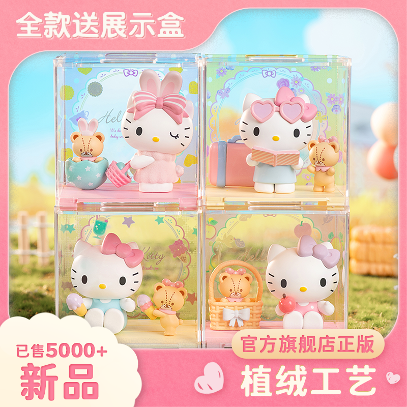 萌趣馆HelloKitty甜心玩伴盲盒