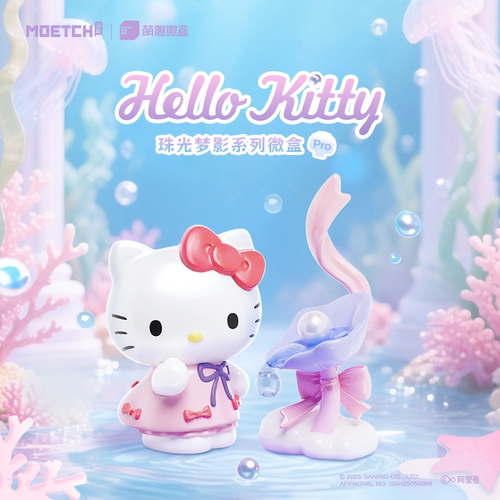 三丽鸥HelloKitty珠光梦影微盒