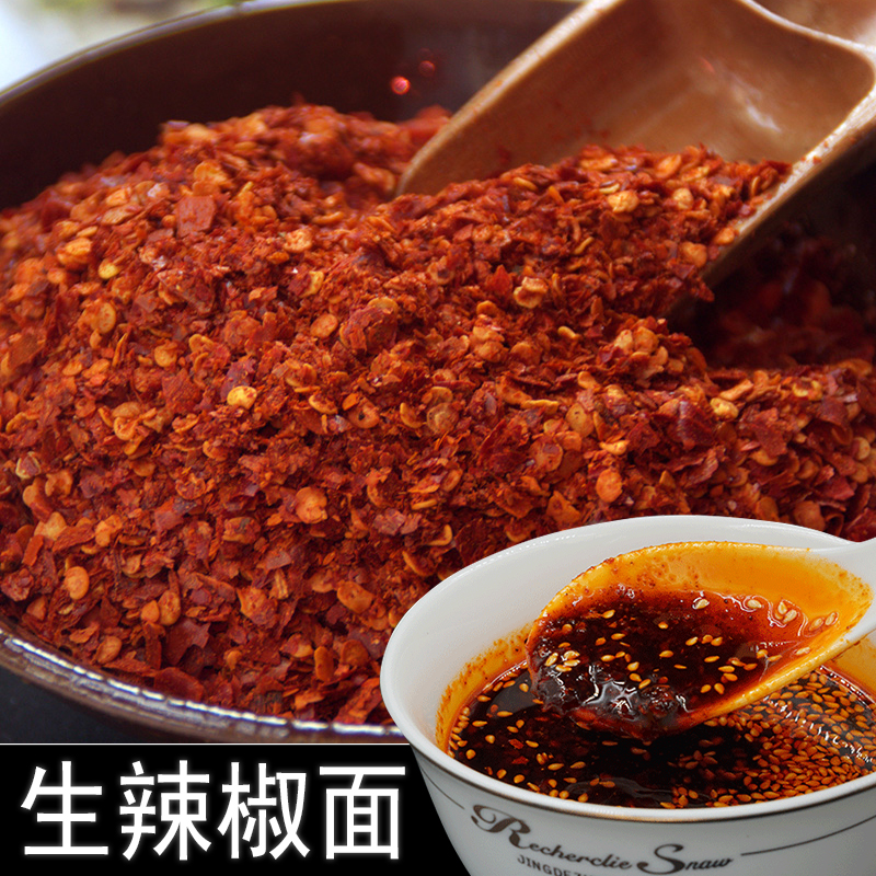 生辣椒面没有炒过的专做油泼辣