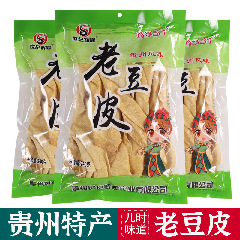 贵州特产正宗手工豆腐皮原味干货腐竹素肉头层老豆皮凉拌地摊火锅