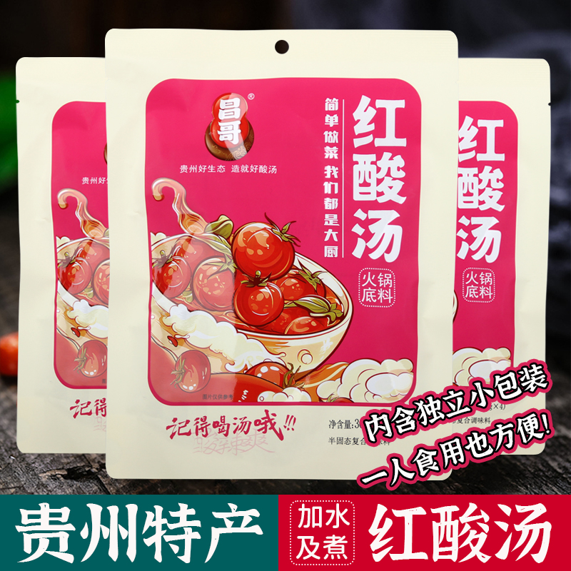贵州特产正宗昌哥苗家红酸汤凯里木姜子酸汤懒人火锅底料餐饮商用