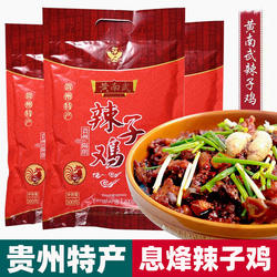 贵州特产辣子鸡贵阳息烽阳郎黄南武辣子鸡香辣加热即食真空包装