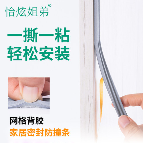 防盗门密封条防撞条静音条