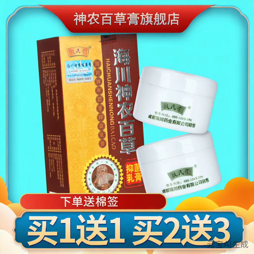 扶氏堂百草膏抑菌凝胶30克*2图片
