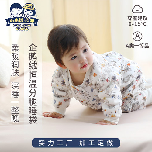 企鹅绒130g婴儿床恒温睡袋秋冬a类儿童夹棉分腿防踢被子惊跳定制