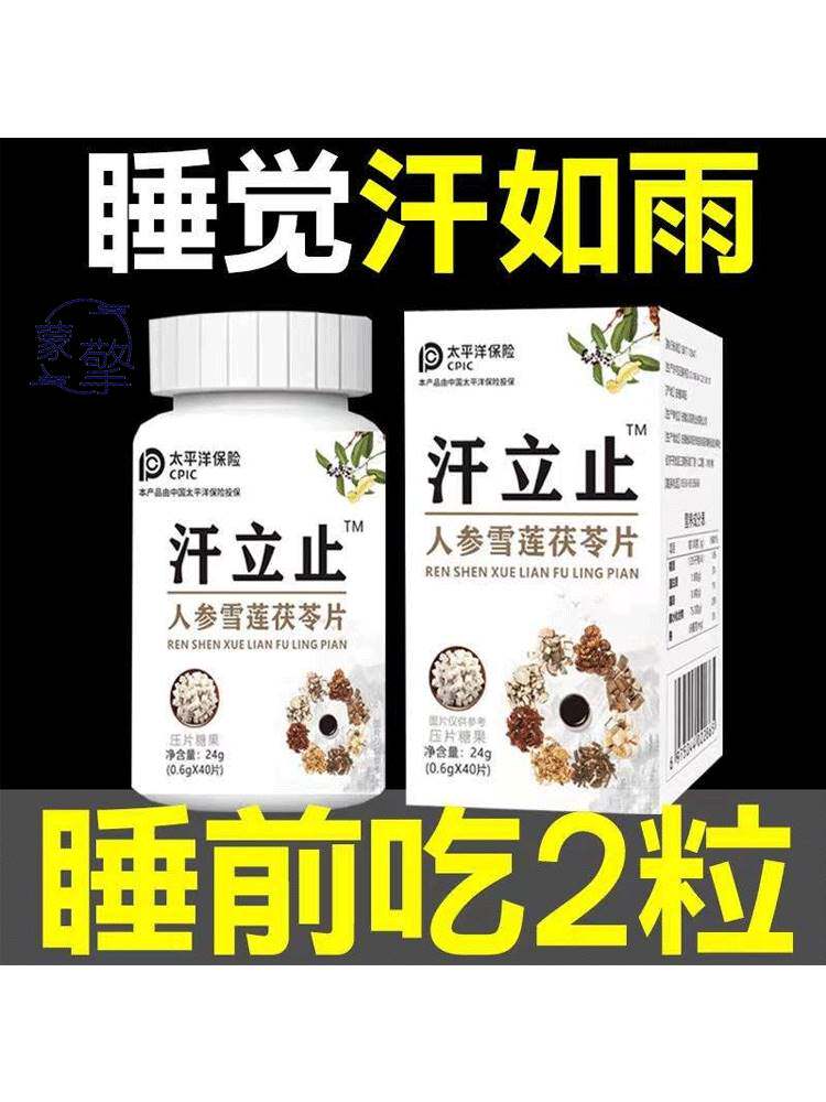 吃饭出汗多像洗澡一动就出汗夏天汗流不停手脚夜汗多大汗淋漓