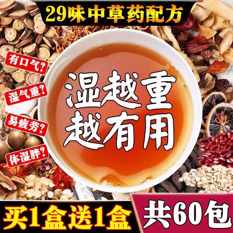 二十九味配方茶清肺养肝