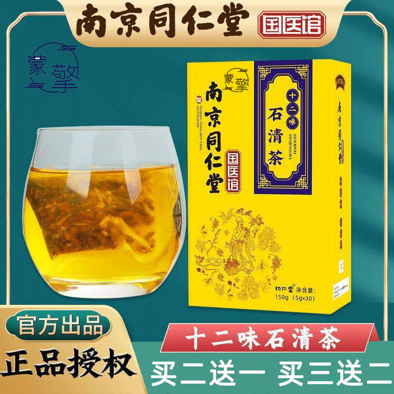 中草药石清茶胆结石蒙擎