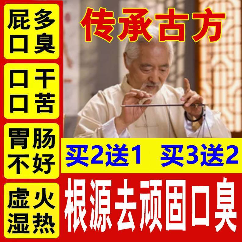 除口臭口干口苦口臭去肝火尿黄臭治屁多舌苔厚黄肝火旺盛湿气重茶-封面