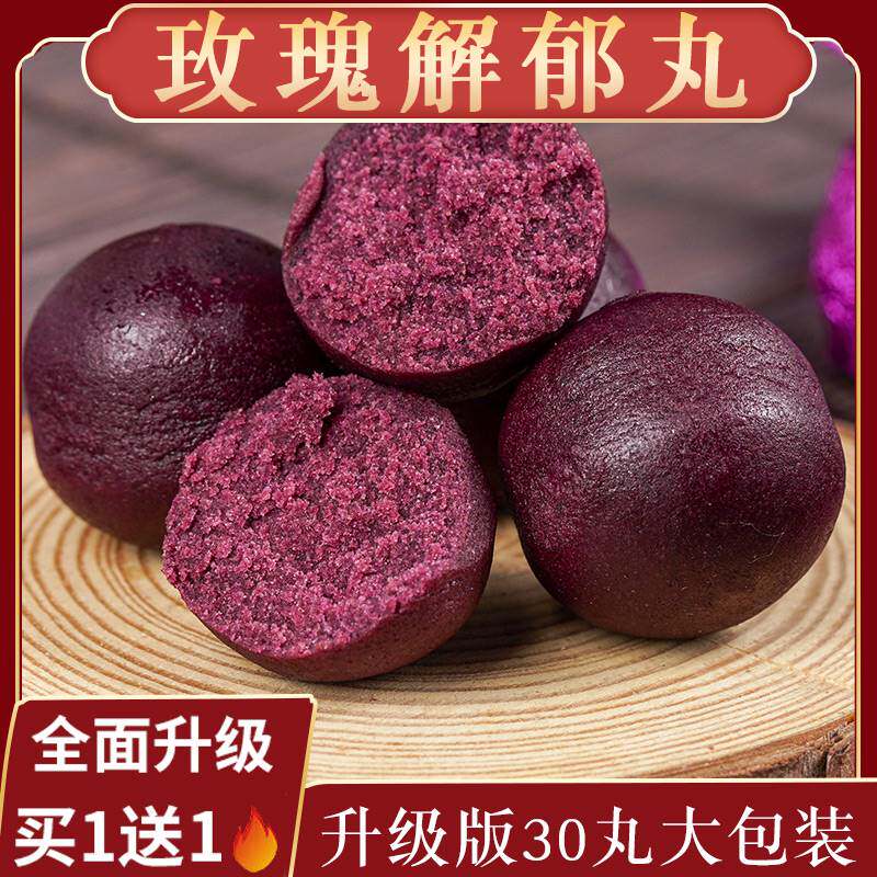 玫瑰花丸疏肝解郁养肝气郁结气滞养颜滋补元气美容气郁调理玫瑰丸