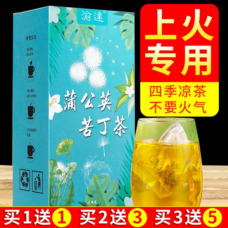 凉茶降火茶上火清热解毒饮品广东夏季清凉下火排毒清火去火茶男女