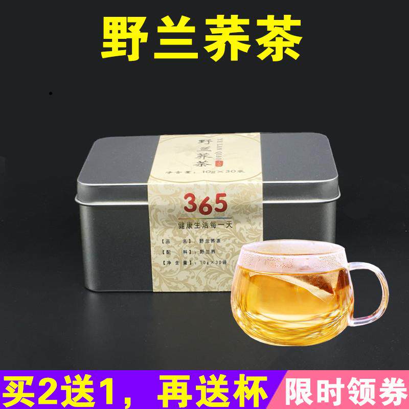 野兰荞茶非富硒天然硒荞子茶真品谷荞茶荞子乔子茶饮安康袋泡茶包