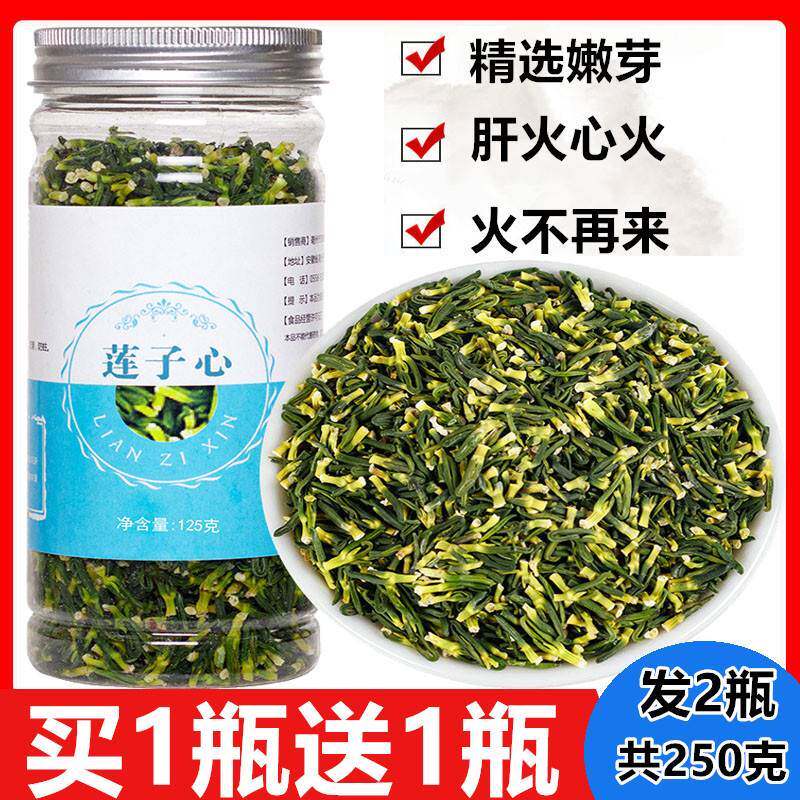 莲子心的功效莲子心茶去火清心火旺中药祛肝火旺去心火莲子心泡茶