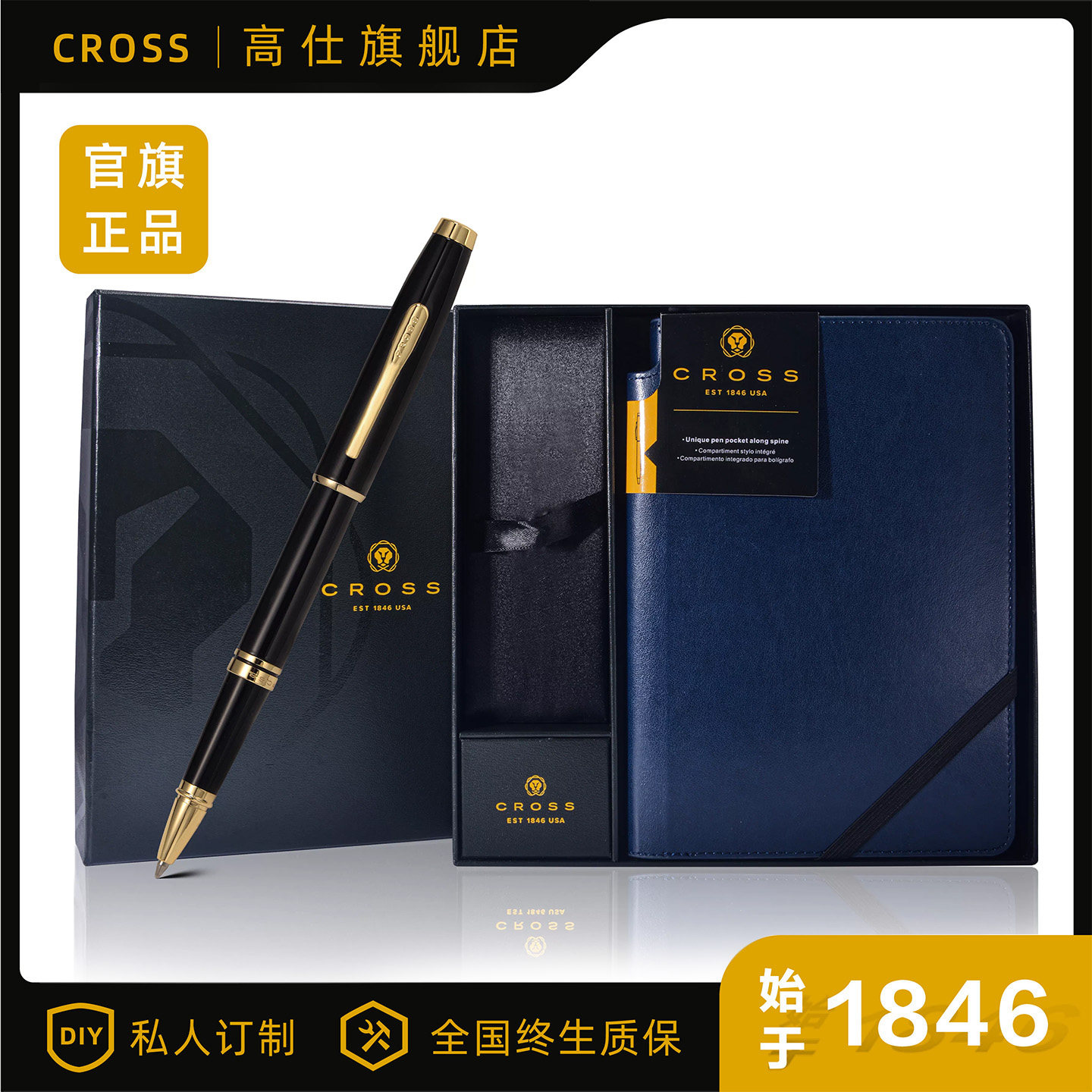 【商务送礼】CROSS/高仕考文垂金属宝珠笔成人练字高颜值生日礼物送高档礼定制礼物刻字定制送领导签字笔