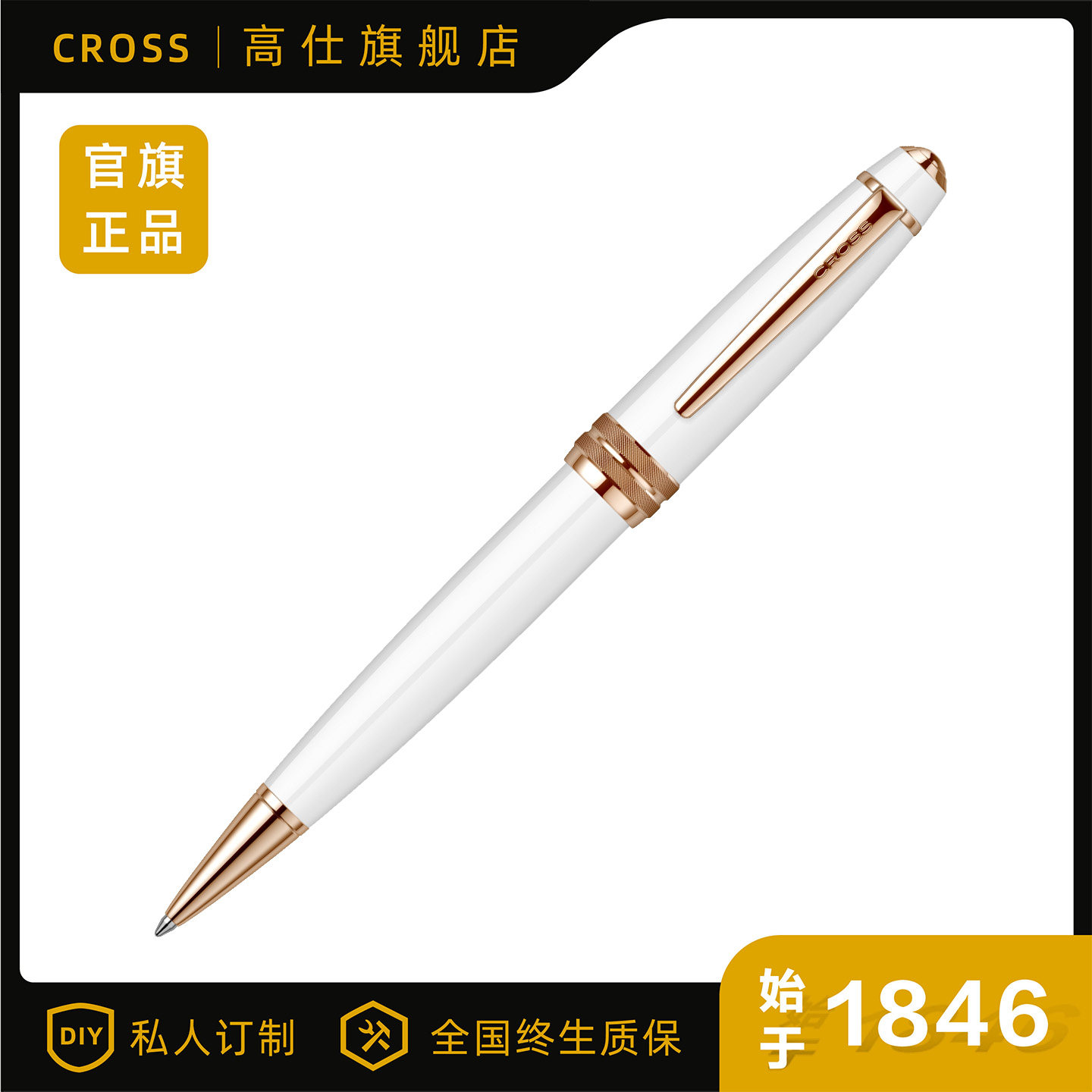 美国高仕/CROSS佰利金属原子笔签字笔商务办公男士高档金属笔圆珠笔女士宝珠笔纪念品定制笔礼盒笔送礼中性笔