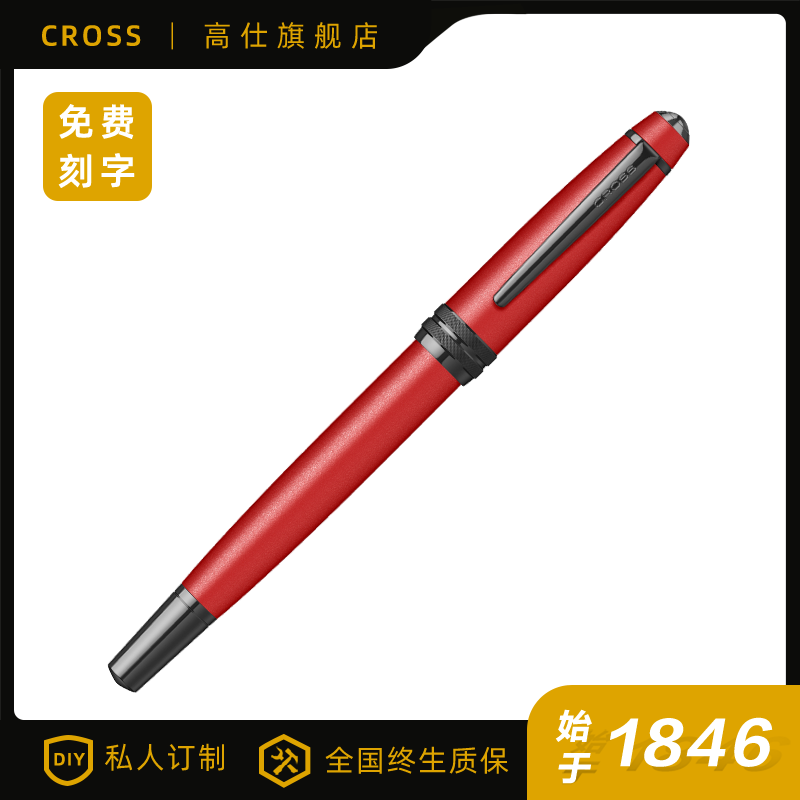 CROSS/高仕官方旗舰店钢笔佰利系列金属笔杆商务高档办公学生书写练字签字教师节送礼物定制刻字礼品墨水礼盒