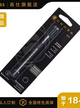 CROSS/高仕黑色笔芯原子笔芯官方正品进口走珠笔芯配件原子笔专用笔芯蓝色圆珠笔笔芯