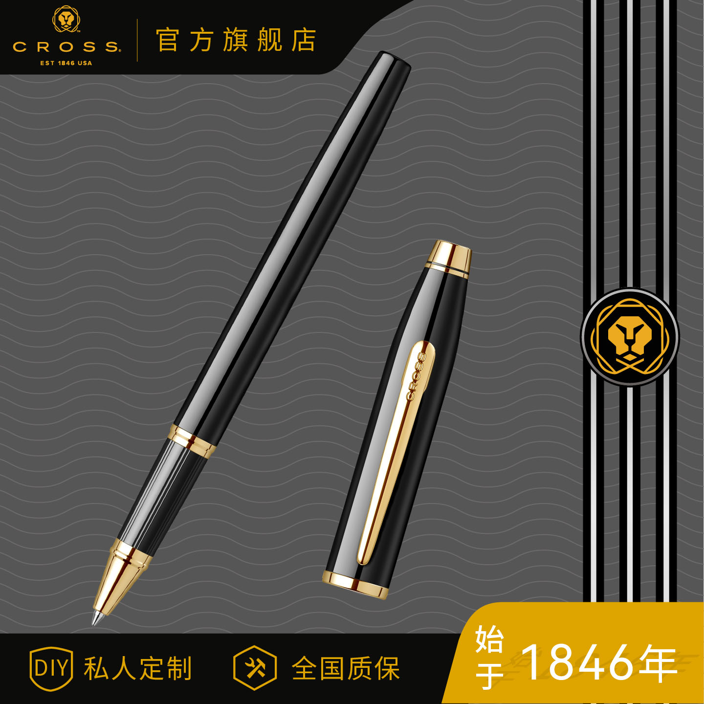 【团购优惠】CROSS/高仕新世纪金属宝珠笔礼盒商务办公签字笔男士送领导女士自用书写定制刻字签字笔套装