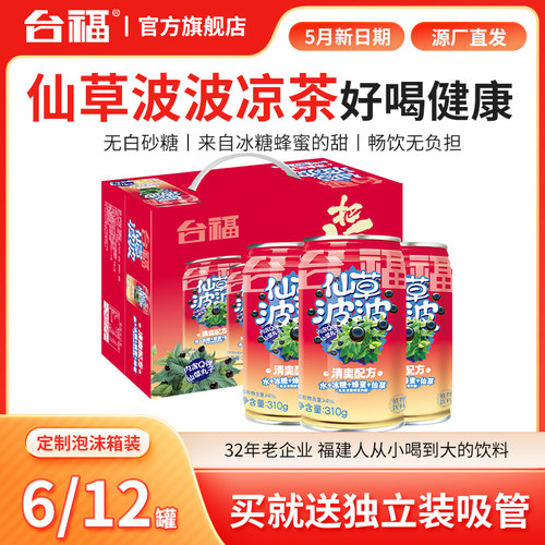 新疆包邮消消火凉茶仙草颗粒波波丸子夏季清凉植物饮料整箱装火锅