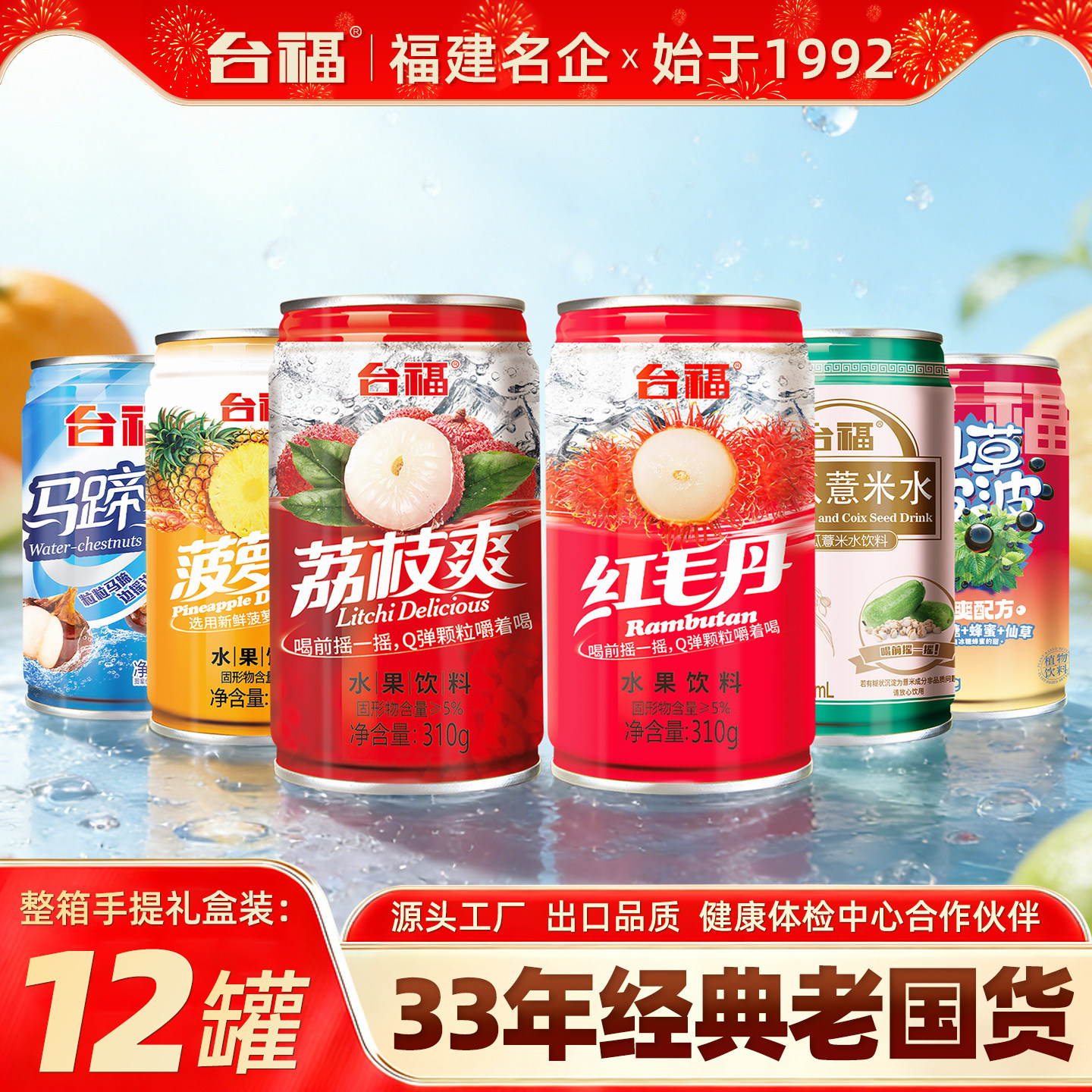 台福冬瓜薏米水红毛丹荔枝马蹄爽水果味果汁饮料拿铁咖啡饮品整箱,咖啡/麦片/冲饮,果味/风味/果汁饮料,淘宝优惠券,粉丝福利购,淘宝优惠卷