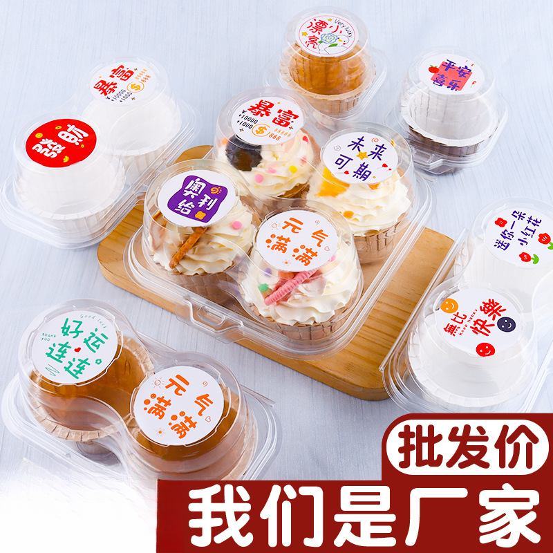 杯子蛋糕纸杯包装盒单个2粒装透明吸塑烘焙西点蛋挞马芬杯打包盒