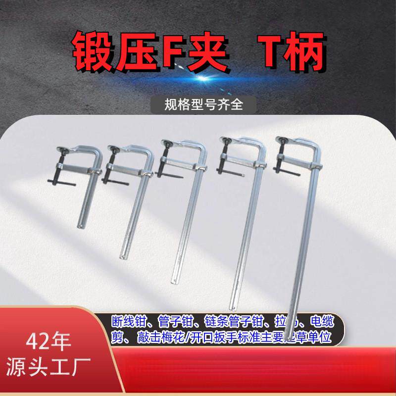锻造全钢工装模具固定FF卡F字夹