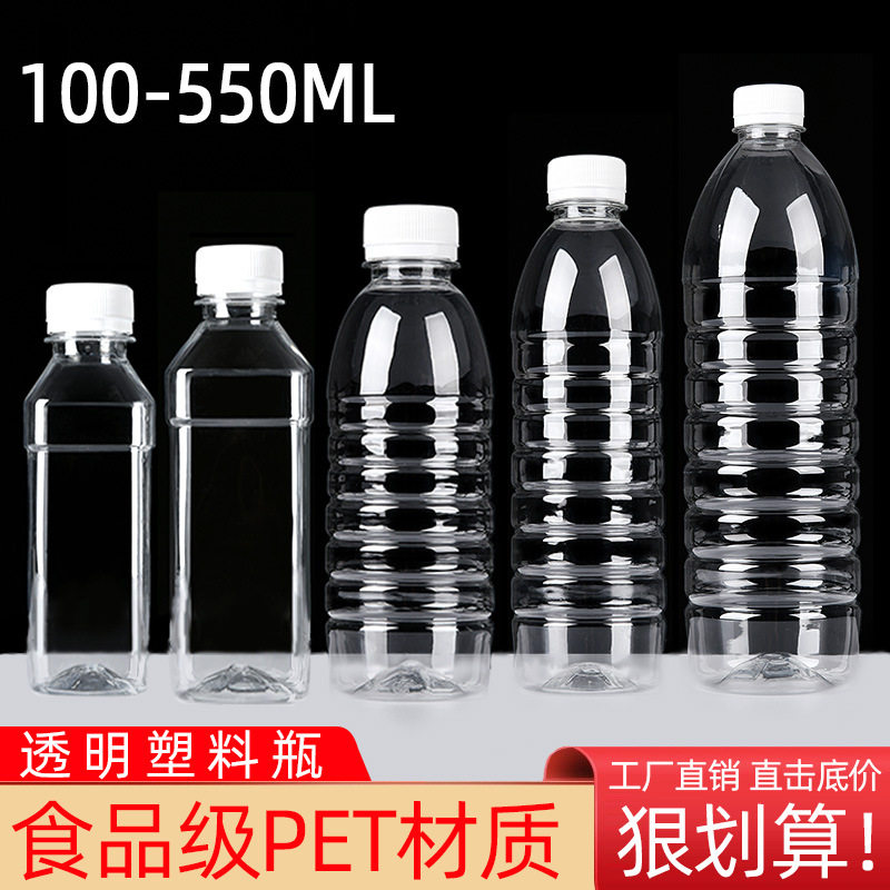 100ml一次性塑料瓶PET食品级透明样品油样分装打包小空瓶子带盖