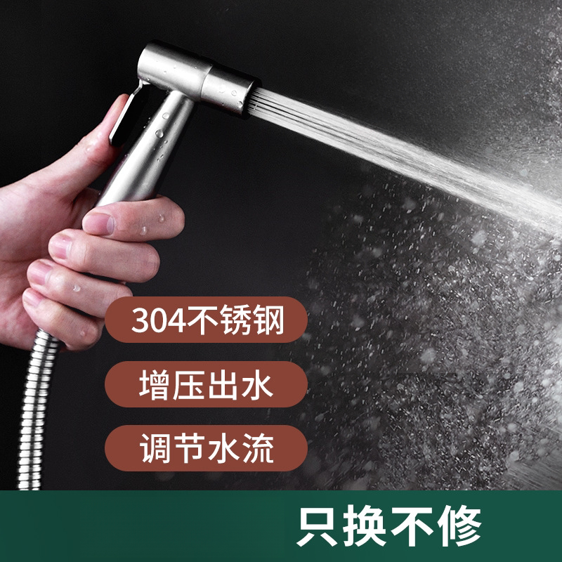 马桶喷枪套装水龙头手柄妇洗器喷头厕所卫生间水枪伴侣冲洗器增压